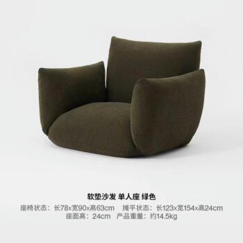 可调节懒人布艺双人沙发 MUJI软垫沙发 可自由调节 懒人沙发布艺 绿色 单人