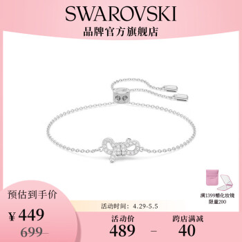 施華洛世奇（SWAROVSKI）【生日禮物】 施華洛世奇 Lifelong Bow 手鏈女輕奢飾品 5646738