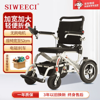 斯维驰（SWEETRICH）轮椅智能全自动电动轮椅车锂电老年人残疾人家用医用可折叠 银色12AH