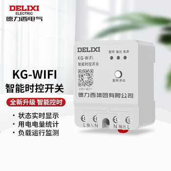 德力西电气德力西远程无线遥控时控开关220v定时智能控制器wifi路灯时控 KG-WiFi智能时控开关 AC220V