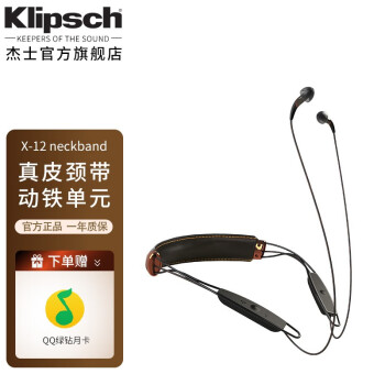 杰士（Klipsch） 杰士 X12 Neckband颈挂式无线蓝牙动铁耳机重低音发烧 褐色