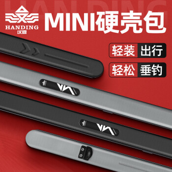 汉鼎mini鱼竿包硬壳渔具包轻便型防水杆包轻钓鱼包迷你硬壳ABS竿包 mini硬壳竿包-黑色125CM