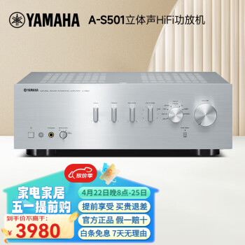 雅马哈（YAMAHA）A-S801高保真发烧功放HIFI立体声2.1功放电视电脑客厅家用功放机  A-S501