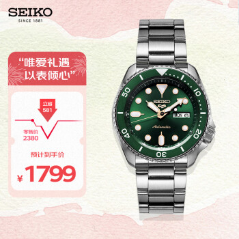 精工（SEIKO）手表 日韩表绿水鬼100米防水机械男士腕表SRPD63K1 生日礼物