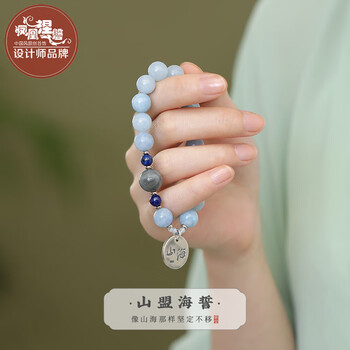 凤凰涅磐海蓝宝手链男女款水晶玛瑙手串蓝色珠子青金石手珠精致串珠送礼物 海蓝宝手链