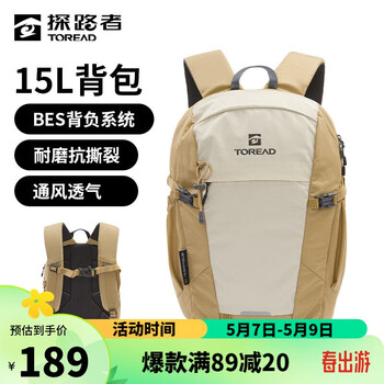 探路者（TOREAD）登山包背包户外旅行背包15L登山双肩包防泼水透气徒步书包 极地白
