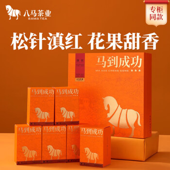 八马茶叶新品云南临沧滇红红茶送礼茶叶礼盒装192g