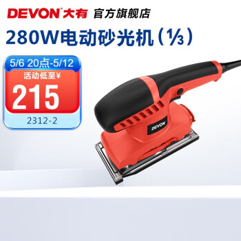 大有（Devon） 1/3砂纸机2312板式砂光机 家具打磨木材抛光机木工电动工具 2312-2