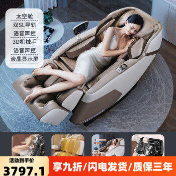 乐尔康（Le er kang）按摩椅家用全身多功能小型全自动太空舱电动老年人按摩沙发 臻品版[语音声控3D机械手SL导轨