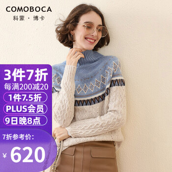 科蒙博卡2021秋冬半高领提花100纯羊绒衫女7针加厚毛衣绞花针织衫 米蓝拼色 100/M