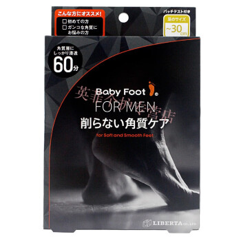 BABY FOOT（旗舰优选）Baby Foot 日本足膜脚膜第二代脚部嫩肤足部护理足膜 兄弟套装