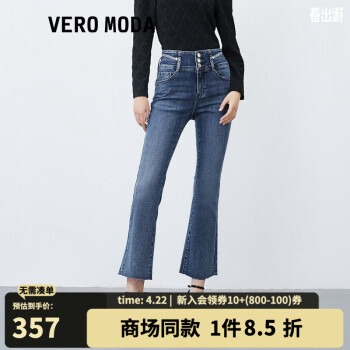 VEROMODA牛仔裤女2023新款高腰显瘦优雅甜美喇叭裤九分裤 J3B牛仔蓝色-追单 160/64A/S/R