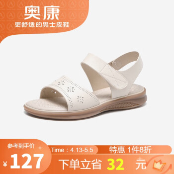 奥康（Aokang）妈妈鞋凉鞋夏季百搭舒适软底女凉鞋平底女鞋1224821025米38码