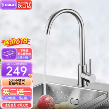 欧琳（OULIN）厨房水龙头冷热水槽龙头洗菜盆水龙头 不锈钢哑光OL-CFX001