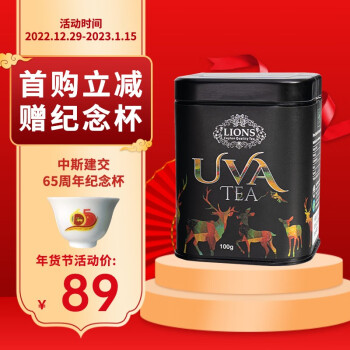 Lions 斯里兰卡红茶 原装进口茗茶锡兰红茶罐装茶叶 Uva高山红茶FBOP