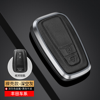 莱琥 丰田亚洲狮钥匙包 21款亚洲狮汽车专用遥控钥匙套 两键深空灰 单壳