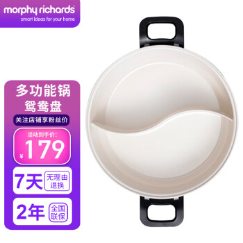 摩飞电器（Morphyrichards） 小电锅多功能锅家用料理锅电火锅分体式鸳鸯火锅烧烤肉蒸电煮锅 鸳鸯锅 3L