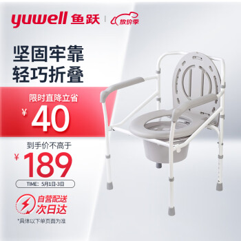 鱼跃（yuwell）老人坐便椅 坐厕椅 孕妇坐便器 老人洗澡椅 可折叠座便椅坚固耐用马桶椅 H029B