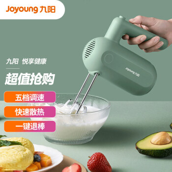 九陽（Joyoung）手持電動打蛋器 料理機 打發器 多功能家用攪拌機迷你打奶油烘焙S-LD150