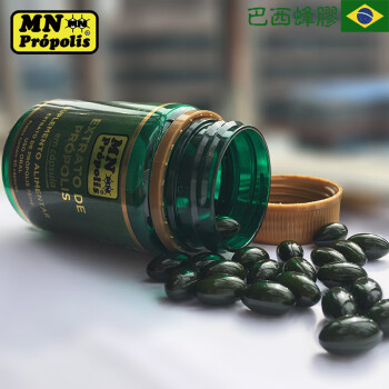 巴西绿蜂胶软胶囊MNpropolis百万原装进口真品澳洲 90粒1瓶装