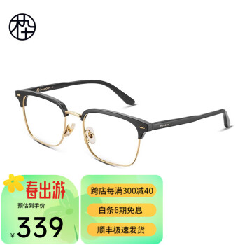 木九十眼镜 商务休闲半框眉架眼镜 舒适佩戴可配近视镜片镜框MJ101FG033 BKC1