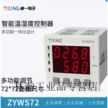 上海卓一温湿度控制仪器TOONE温控器恒温控制器温控仪定制 控制器，不带传感器