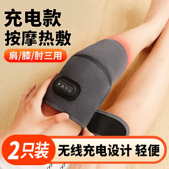 百孝堂 石墨烯电加热护膝保暖膝盖按摩艾灸发热老寒腿关节热敷炎理疗器 【电热+按摩】膝/肩/肘 三用
