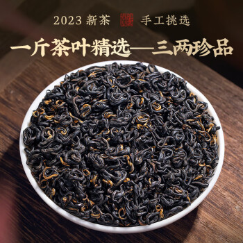 天福茗茶特级祁门红茶2023年新茶正宗功夫红茶浓香型 260g*2罐