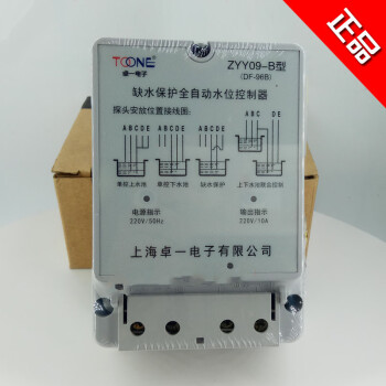 TOONE上海卓一ZYY09-B 缺水保护全 自动水位 控制器DF-96B