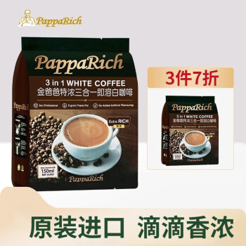 金爸爸马来西亚原装进口白咖啡特浓三合一速溶即溶咖啡粉袋装饮品 特浓白咖啡480g