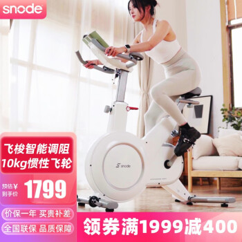 斯诺德（SiNuoDe） 动感单车磁控家用运动器材健身车室内脚踏自行车 白色