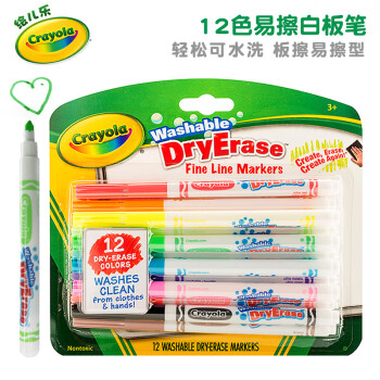 绘儿乐（Crayola）儿童12色白板笔画板笔画架易擦学生安全无毒可水洗绘画水彩笔
