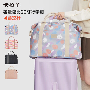 卡拉羊旅行包大容量健身包旅行出差休闲手提行李包CX3003薰衣草紫
