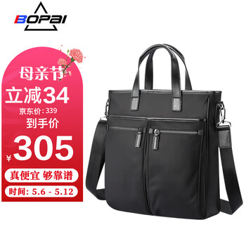 博牌Bopai男包手提包竖款商务公文包尼龙超极本电脑包单肩斜挎包