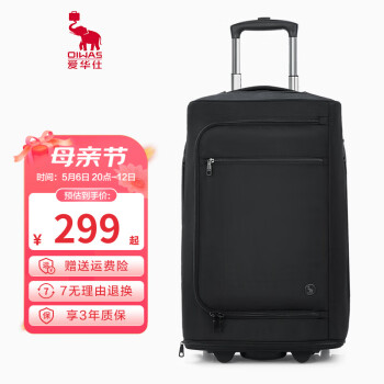 爱华仕（OIWAS）大容量多功能拉杆布箱包出国旅行包可双肩背可手提便携旅行袋8041 黑色 拉链 20英寸