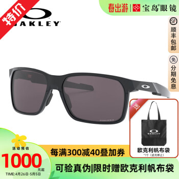 Oakley欧克利眼镜 太阳镜苏特罗公路自行车户外运动山地墨镜奥克利护目镜宝岛眼镜 0OO9460-946001-59