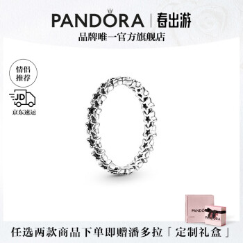潘多拉（PANDORA）[520礼物]不对称星环戒指925银守护能量百搭高级女生日礼物送女友 190029C00 58mm