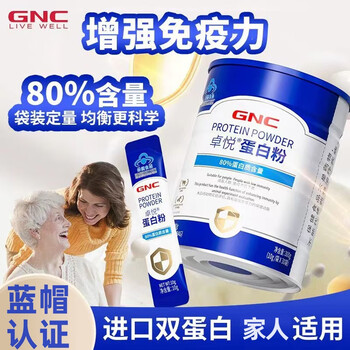 健安喜GNC卓悦蛋白粉30袋/罐大豆分离蛋白乳清蛋白增强免疫力jz 1罐装