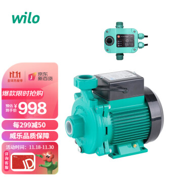 威乐（Wilo）PUN-201EH配自动控制器 家用增压泵带缺水保护 自来水管道加压泵 家用水泵