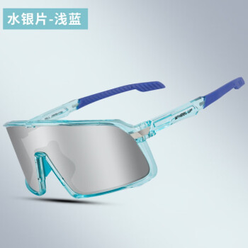 WHEEL UP骑行眼镜防风变色眼镜户外男女运动跑步护目镜自行车装备 水银片-浅蓝