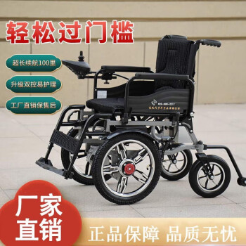 【JD健康】优跃电动轮椅轻便老年残疾人智能全自动四轮代步车双人可折叠坐便 都市标配-头脑慢的推荐 12安铅酸电池续航30里