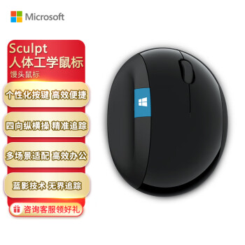 微软 (Microsoft）Sculpt鼠标 黑色  人体工学设计 纵横滚轮 馒头鼠标 Windows触控键 无线鼠标