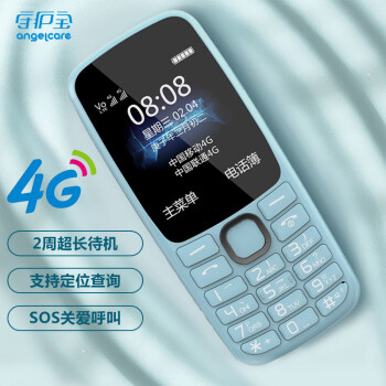 守护宝（中兴）K230 蓝色 4G全网通 老人手机 移动联通电信老人机 老年机 直板按键儿童手机 学生手机