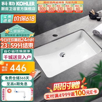 科勒（KOHLER） 台盆方形台下盆面盆拉蒂纳浴室卫生间洗手盆陶瓷洗脸盆 K-2215T-M-0（21寸台下盆）