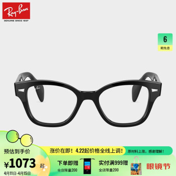 RayBan雷朋光学近视镜复古拼色时尚中性眼镜架0RX0880 2000黑色镜框 尺寸52