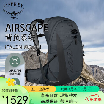 OSPREY 魔爪22L登山包 男女徒步背包 旅行双肩包 户外装备 暗灰色L/XL