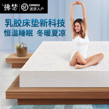拂梦 天然乳胶床垫越南央企原装进口对比泰国橡胶床垫5cm10cm床垫 10cm 180cm*200cm