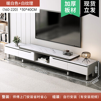 亿家达电视柜落地2023新款家用小户型伸缩轻奢茶几电视柜组合 暖白色+白纹理|【160-220】cm 组装(自行安装)