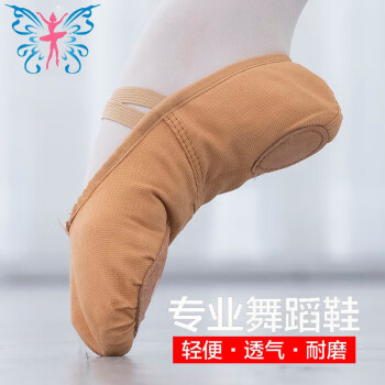 情妮娇少成人女练功鞋软底无跟舞蹈鞋两点猫爪鞋演出表演芭蕾舞鞋 驼色-布头 24 (内长15.5cm)