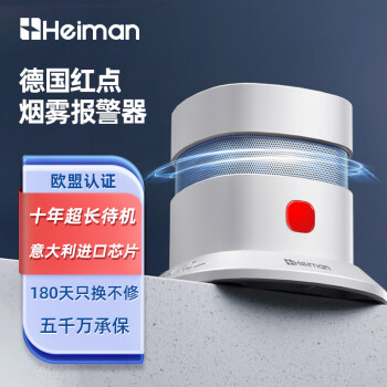海曼（HEIMAN）烟雾报警器火灾消防探测器智能光电式烟感厨房餐馆烟雾感应器商用3C认证